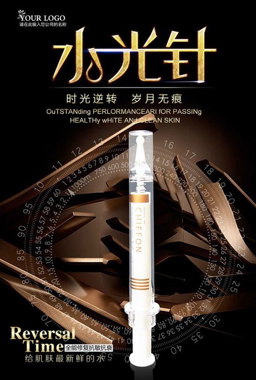 水光煥顏，定格年輕 專(zhuān)業(yè)級(jí)水光針產(chǎn)品廣告素材設(shè)計(jì)指南