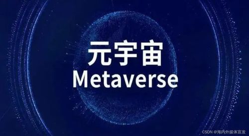 華媒舍與金碩傳媒 攜手海外媒體發稿，開啟元宇宙體驗式營銷新篇章